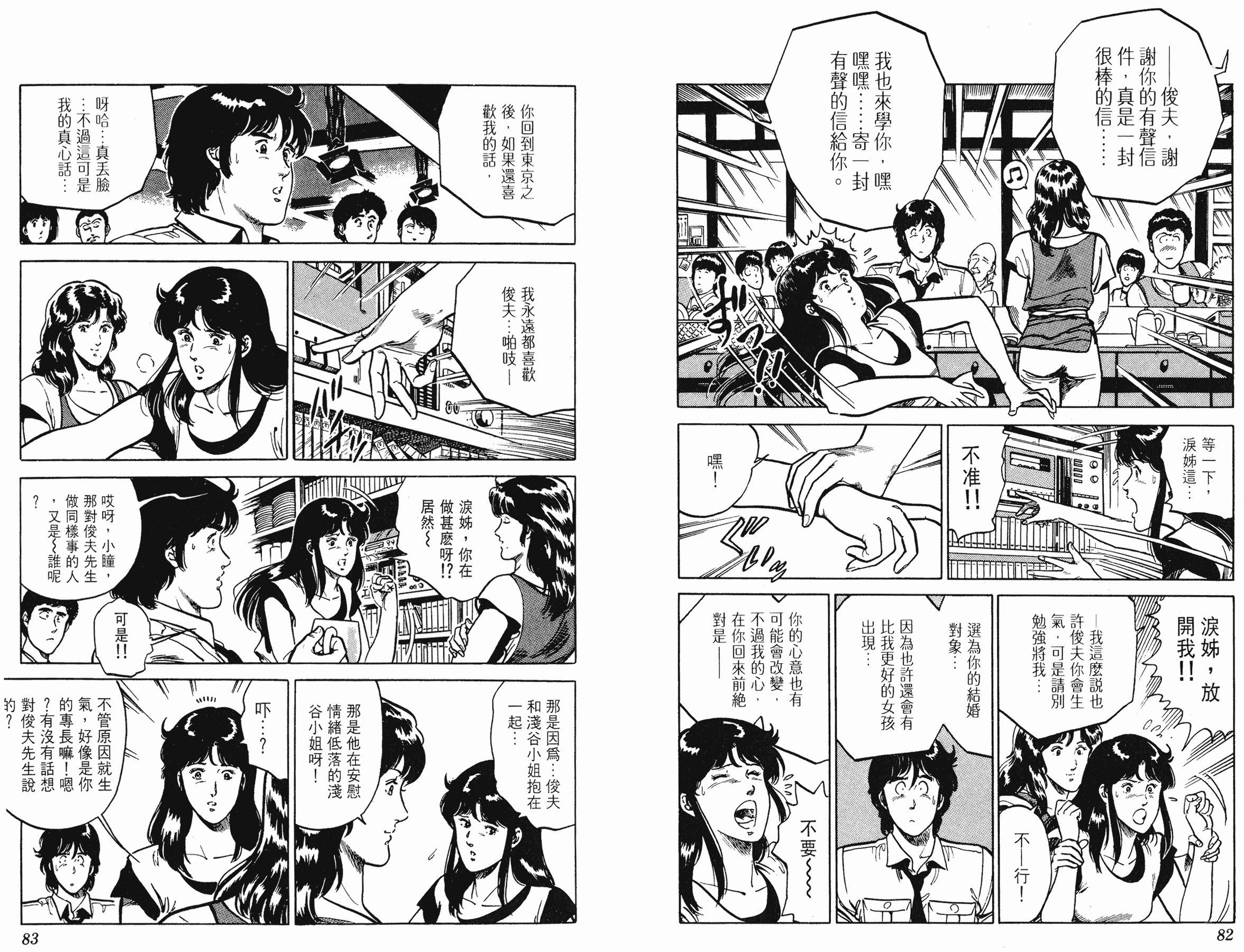 [貓之眼CAT'S.EYE][北條司][玉皇朝][C.C]Vol.1341